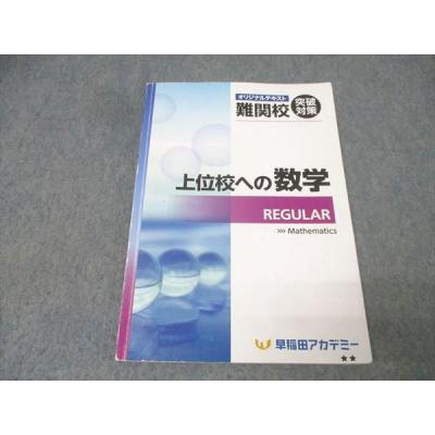 早稲アカ（本、雑誌、コミック）のおすすめ人気商品一覧 通販 - Yahoo