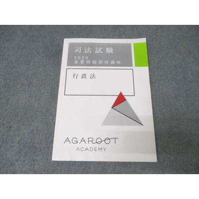 重要問題習得講座のおすすめ人気商品一覧 通販 - Yahoo!ショッピング
