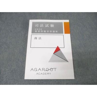 重要問題習得講座のおすすめ人気商品一覧 通販 - Yahoo!ショッピング