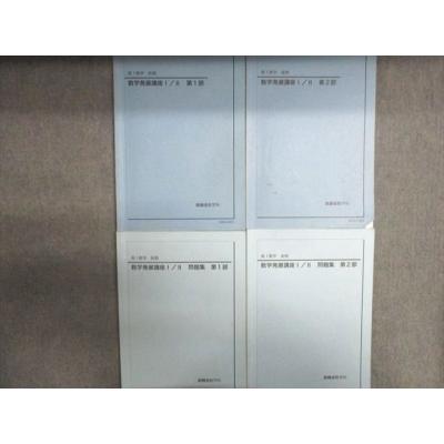 鉄緑会 商品一覧 - ブックスドリーム 学参ストア2号店 - 売れ筋通販