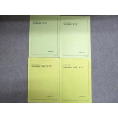 鉄緑会 商品一覧 - ブックスドリーム 学参ストア2号店 - 売れ筋通販