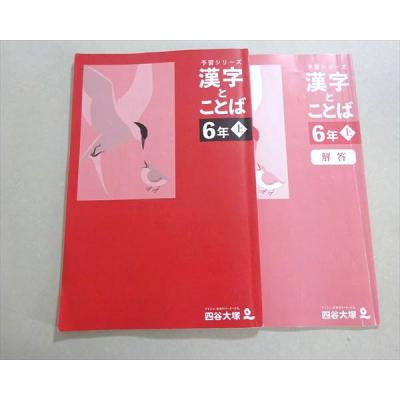 予習シリーズの商品一覧 通販 - Yahoo!ショッピング