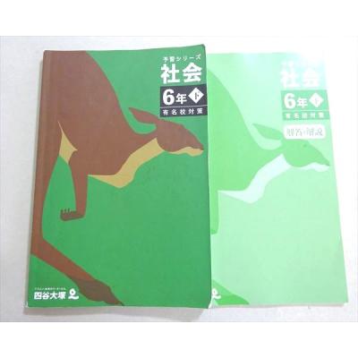 予習シリーズの商品一覧 通販 - Yahoo!ショッピング