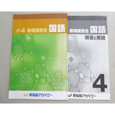 早稲アカ（本、雑誌、コミック）のおすすめ人気商品一覧 通販 - Yahoo