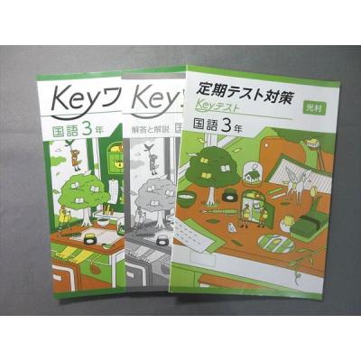 keyワークのおすすめ人気商品一覧 通販 - Yahoo!ショッピング