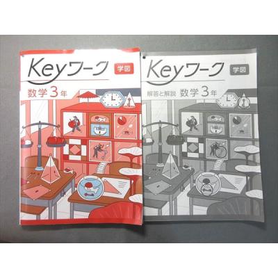keyワークのおすすめ人気商品一覧 通販 - Yahoo!ショッピング