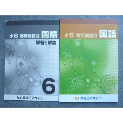 早稲アカ（本、雑誌、コミック）のおすすめ人気商品一覧 通販 - Yahoo