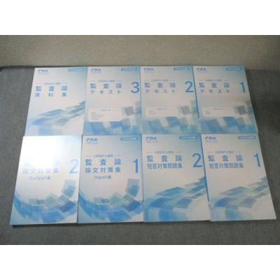 cpa テキスト（本、雑誌、コミック）のおすすめ人気商品一覧 通販