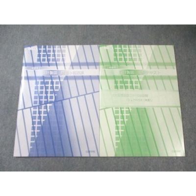2級建築士テキストのおすすめ人気商品一覧 通販 - Yahoo!ショッピング