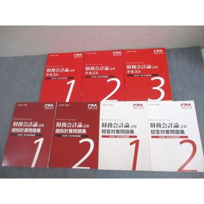 cpa テキスト（本、雑誌、コミック）のおすすめ人気商品一覧 通販