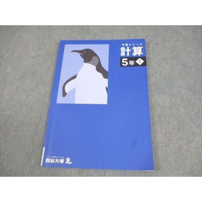 予習シリーズのおすすめ人気商品一覧 通販 - Yahoo!ショッピング