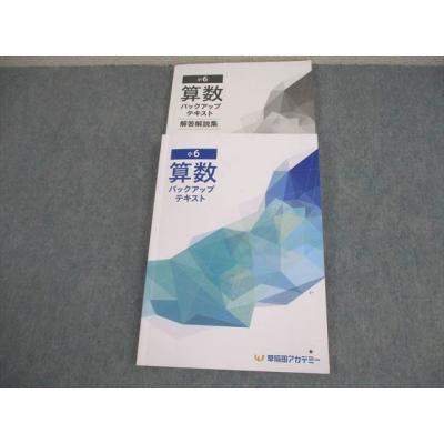 早稲アカ（本、雑誌、コミック）のおすすめ人気商品一覧 通販 - Yahoo