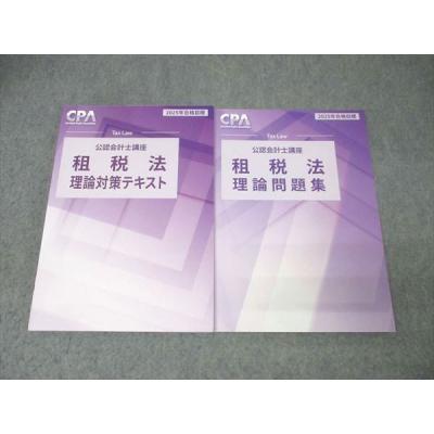 cpa テキスト（本、雑誌、コミック）のおすすめ人気商品一覧 通販