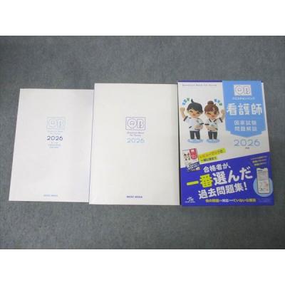 QB 国試のおすすめ人気商品一覧 通販 - Yahoo!ショッピング