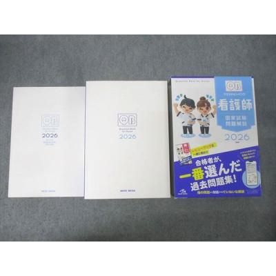 QB 国試の商品一覧 通販 - Yahoo!ショッピング