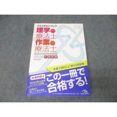 QB 国試のおすすめ人気商品一覧 通販 - Yahoo!ショッピング