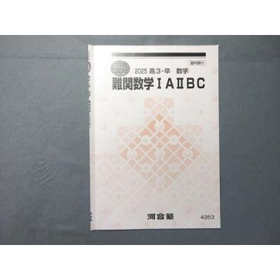 河合塾のおすすめ人気ランキングTOP100 - Yahoo!ショッピング