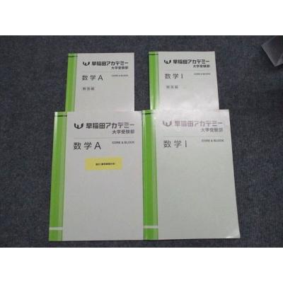 早稲アカ（本、雑誌、コミック）のおすすめ人気商品一覧 通販 - Yahoo