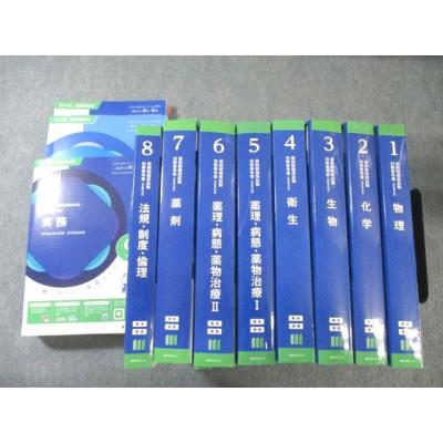 薬剤師国家試験 青本（本、雑誌、コミック）の商品一覧 通販 - Yahoo