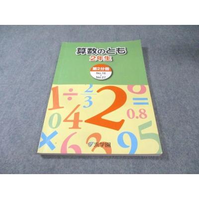 浜学園 商品一覧 - ブックスドリーム 学参ストア2号店 - 売れ筋通販