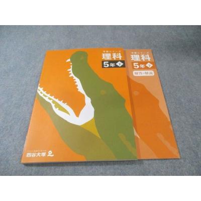予習シリーズの商品一覧 通販 - Yahoo!ショッピング