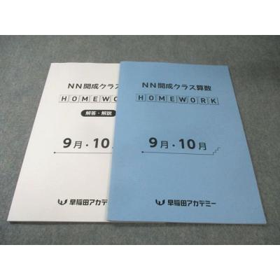 早稲アカ（本、雑誌、コミック）のおすすめ人気商品一覧 通販 - Yahoo