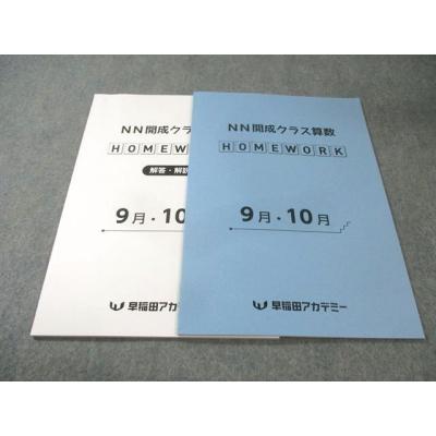 早稲アカ（本、雑誌、コミック）の商品一覧 通販 - Yahoo!ショッピング