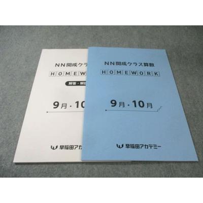 早稲アカ（本、雑誌、コミック）のおすすめ人気商品一覧 通販 - Yahoo