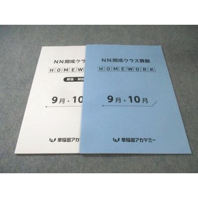 早稲アカ（本、雑誌、コミック）のおすすめ人気商品一覧 通販 - Yahoo
