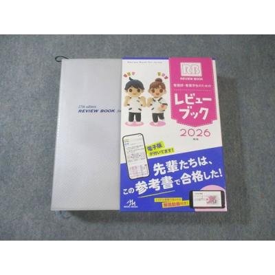 看護師・看護学生のためのレビューブックの商品一覧 通販 - Yahoo