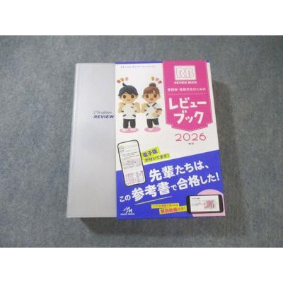 レビューブックのおすすめ人気ランキングTOP100 - Yahoo!ショッピング
