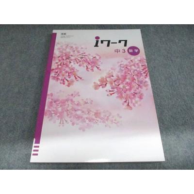iワーク（本、雑誌、コミック）の商品一覧 通販 - Yahoo!ショッピング