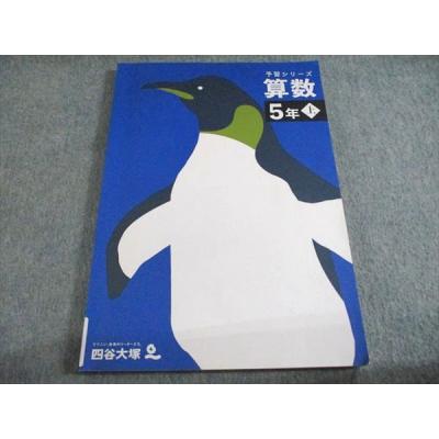 予習シリーズの商品一覧 通販 - Yahoo!ショッピング