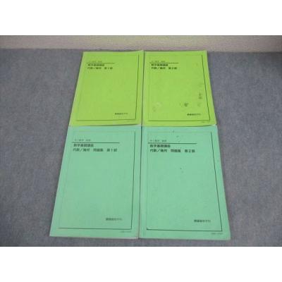 鉄緑会 商品一覧 - ブックスドリーム 学参ストア2号店 - 売れ筋通販