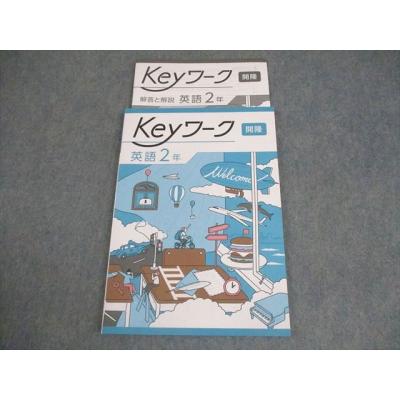 keyワークのおすすめ人気商品一覧 通販 - Yahoo!ショッピング