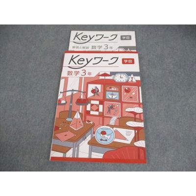 keyワークのおすすめ人気商品一覧 通販 - Yahoo!ショッピング