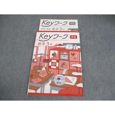 keyワークのおすすめ人気商品一覧 通販 - Yahoo!ショッピング