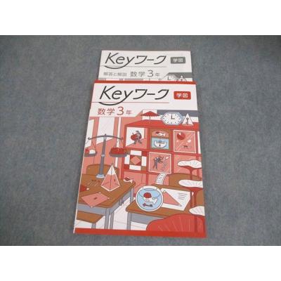 keyワークの商品一覧 通販 - Yahoo!ショッピング