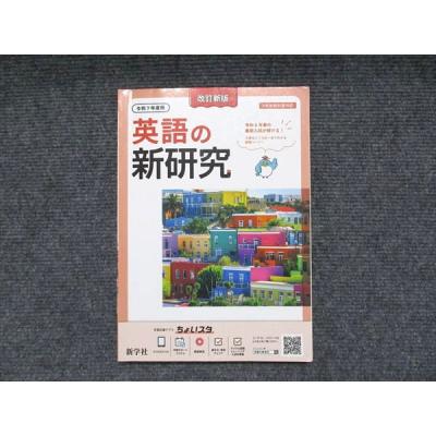 新学社の商品一覧 通販 - Yahoo!ショッピング