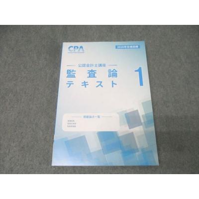 cpa テキスト（本、雑誌、コミック）のおすすめ人気商品一覧 通販