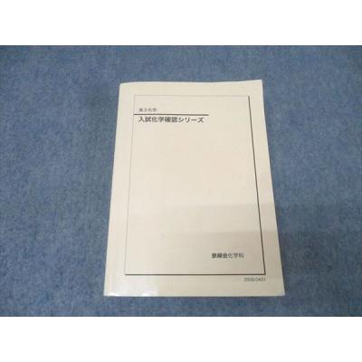 鉄緑会 商品一覧 - ブックスドリーム 学参ストア2号店 - 売れ筋通販