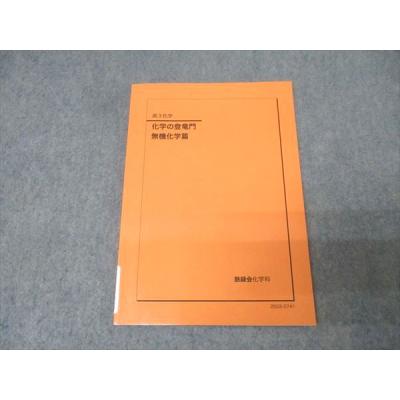 鉄緑会 商品一覧 - ブックスドリーム 学参ストア2号店 - 売れ筋通販