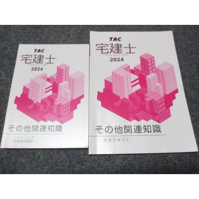 宅建 テキストのおすすめ人気商品一覧 通販 - Yahoo!ショッピング