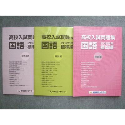 早稲アカ（本、雑誌、コミック）の商品一覧 通販 - Yahoo!ショッピング
