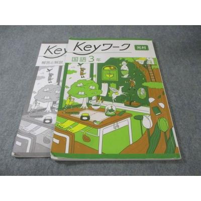 keyワークの商品一覧 通販 - Yahoo!ショッピング