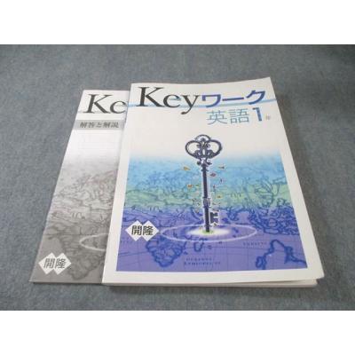 keyワーク 英語の商品一覧 通販 - Yahoo!ショッピング