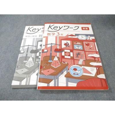 keyワークの商品一覧 通販 - Yahoo!ショッピング