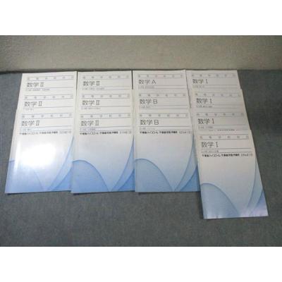 東進テキスト 数学(書き込みあり) 大学受験 参考書 東進ブックス 数学（学習参考書） | 本、雑誌、コミック の商品一覧