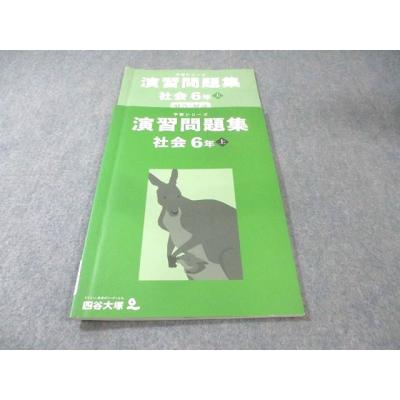 予習シリーズの商品一覧 通販 - Yahoo!ショッピング