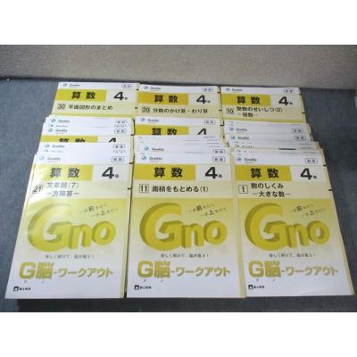 グノーブルの商品一覧 通販 - Yahoo!ショッピング